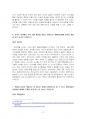 2020년 2학기 한국문화자원의이해2 기말시험 과제물(주관식 문제) 5페이지