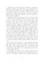 2020년 2학기 제3세계의역사와문화 기말시험 과제물(19세기 말 라틴아메리카의 유럽화) 5페이지