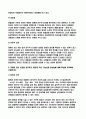 철학의이해 [2020 기말] 철학의이해  1. 교재와 강의 13장을 공부하고, 연역논증과 귀납논증에 대해 핵심을 요약하여 서술 2. 교재와 강의 14장을 공부하고, 대응설과 정합설, 그리고 이에 대한 비판적 보완에 대해 핵심을 요약하여 서술 3. 교재와 강의 15장을 공부하고, 필연과 우연, 가능성과 현실성에 대해 핵심을 요약하여 서술 5페이지