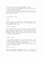 가족상담및치료  (1) 구조적 가족치료, (2) 전략적 가족치료, (3) 경험적 가족치료, (4) 해결중심 가족치료, (5) 이야기치료 이론의 기본 원리, 치료 목표, 개입 기법을 설명하고, 어떤 상황에서 각 치료 이론의 개념과 개입기법이 잘 적용될 수 있는지 예를 들어 설명하시오(70점). 4페이지