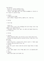 가족상담및치료  (1) 구조적 가족치료, (2) 전략적 가족치료, (3) 경험적 가족치료, (4) 해결중심 가족치료, (5) 이야기치료 이론의 기본 원리, 치료 목표, 개입 기법을 설명하고, 어떤 상황에서 각 치료 이론의 개념과 개입기법이 잘 적용될 수 있는지 예를 들어 설명하시오(70점). 7페이지