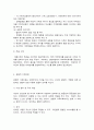 가족상담및치료  (1) 구조적 가족치료, (2) 전략적 가족치료, (3) 경험적 가족치료, (4) 해결중심 가족치료, (5) 이야기치료 이론의 기본 원리, 치료 목표, 개입 기법을 설명하고, 어떤 상황에서 각 치료 이론의 개념과 개입기법이 잘 적용될 수 있는지 예를 들어 설명하시오(70점). 8페이지