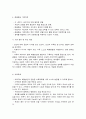 가족상담및치료  (1) 구조적 가족치료, (2) 전략적 가족치료, (3) 경험적 가족치료, (4) 해결중심 가족치료, (5) 이야기치료 이론의 기본 원리, 치료 목표, 개입 기법을 설명하고, 어떤 상황에서 각 치료 이론의 개념과 개입기법이 잘 적용될 수 있는지 예를 들어 설명하시오(70점). 11페이지