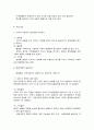 가족상담및치료  (1) 구조적 가족치료, (2) 전략적 가족치료, (3) 경험적 가족치료, (4) 해결중심 가족치료, (5) 이야기치료 이론의 기본 원리, 치료 목표, 개입 기법을 설명하고, 어떤 상황에서 각 치료 이론의 개념과 개입기법이 잘 적용될 수 있는지 예를 들어 설명하시오(70점). 12페이지
