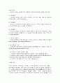 가족상담및치료  (1) 구조적 가족치료, (2) 전략적 가족치료, (3) 경험적 가족치료, (4) 해결중심 가족치료, (5) 이야기치료 이론의 기본 원리, 치료 목표, 개입 기법을 설명하고, 어떤 상황에서 각 치료 이론의 개념과 개입기법이 잘 적용될 수 있는지 예를 들어 설명하시오(70점). 13페이지