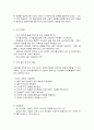 가족상담및치료  (1) 구조적 가족치료, (2) 전략적 가족치료, (3) 경험적 가족치료, (4) 해결중심 가족치료, (5) 이야기치료 이론의 기본 원리, 치료 목표, 개입 기법을 설명하고, 어떤 상황에서 각 치료 이론의 개념과 개입기법이 잘 적용될 수 있는지 예를 들어 설명하시오(70점). 14페이지
