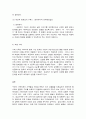 가족상담및치료  (1) 구조적 가족치료, (2) 전략적 가족치료, (3) 경험적 가족치료, (4) 해결중심 가족치료, (5) 이야기치료 이론의 기본 원리, 치료 목표, 개입 기법을 설명하고, 어떤 상황에서 각 치료 이론의 개념과 개입기법이 잘 적용될 수 있는지 예를 들어 설명하시오(70점). 16페이지
