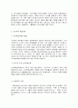 교육심리학  ※ 행동주의 학습이론, 인지주의 학습이론, 사회학습이론, 인본주의 학습이론, 구성주의 학습이론에 대해 설명하시오.(70점 만점) 7페이지