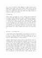 노인복지론  1. 멀티미디어 강의 중 가장 인상 깊었던 강의 3강의를 선정하고, 그 이유를 쓰시오. 2. 노인소득보장에서 시장임금과 사회적 임금에 대해 정의하고, 노후 소득보장이 어떻게 이루어졌으면 좋겠는지 자신의 견해를 쓰시오.  3. 노인의료를 상품으로 보는 관점과 권리로 보는 관점을 설명하고, 두 관점 중 본인이 지지하는 관점을 밝히고 그 이유를 쓰시 4페이지