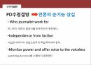 4대강과 저널리즘,4대강 사업,언론의 접근,PD수첩의 결방,대강 사업은 11페이지