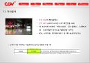 CGV 마케팅,CGV 영화마케팅,CGV프리미엄 영화관,CGV 브랜드마케팅,CGV 서비스마케팅,CGV 글로벌경영,사례분석 5페이지