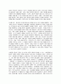 독서의즐거움     [독서의 즐거움] 이번 학기 수강 내용 가운데 가장 관심이 가는 주제를 고르신 후 다음의 내용을 서술하시오. 1. 그 주제와 관련된 교재의 핵심 내용을 요약하시오. 2. 그 주제에 특별히 주목하게 되었던 배경을 서술하시오. 3. 그 주제에 대한 자신의 의견을 서술하시오. 4페이지