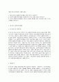 사회복지조사론, 사회복지조사가 가지는 중요성을 고려하여, 더 나은 공동체를 만들기 위한         관심 분야의 ‘조사연구계획서’를 다음 목차에 의해 작성하시오 5페이지