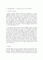 생활 속의 경제  1. 시장구조를 상품의 특성과 경쟁자의 수를 기준으로 네 가지 경우로 분류하고, 각 시장별 특성을 설명하시오(교재 6장 및 해당강의 참조). (배점: 25) 2. 시장실패를 설명하고, 그 원인으로는 어떤 것이 있는지 설명하시오(교재 4장 및 해당강의 참조). (배점: 20) 3. 경기변동의 강도를 완화시키는 경기조절정책에 대해 설명하시오( 6페이지