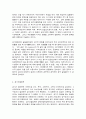 생활 속의 경제  1. 시장구조를 상품의 특성과 경쟁자의 수를 기준으로 네 가지 경우로 분류하고, 각 시장별 특성을 설명하시오(교재 6장 및 해당강의 참조). (배점: 25) 2. 시장실패를 설명하고, 그 원인으로는 어떤 것이 있는지 설명하시오(교재 4장 및 해당강의 참조). (배점: 20) 3. 경기변동의 강도를 완화시키는 경기조절정책에 대해 설명하시오( 8페이지
