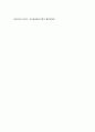 설득커뮤니케이션  1. 아리스토텔레스가 제시한 증거의 유형 세 가지를 구체적인 사례를 들어 설명하시오. 사례는 실제 광고물이나 직접 작성한 것을 제시해도 됩니다. (20점)   2. 맥루언이 제시한 핫미디어와 쿨미디어의 매체 특성을 설명하고 각 매체에 효율적인 설득 방법은 어떤 것이 있는지 제시하시오. 또한 SNS는 핫미디어인가 혹은 쿨미디어인가에 대해 논 7페이지