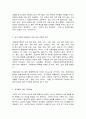 성·사랑·사회      한국사회에는 남성과 여성 사이의 여러 차별이 존재합니다. 이러한 차별 중 노동시장에 존재하는 ① 취업·임금·승진 등의 차별 사례를 묘사하고, ② 이러한 차별이 발생하는 제도 또는 문화적 요인을 설명한 후, ③ 이 문제가 교육, 결혼, 돌봄 등과 관련한 사회문제들과는 어떠한 영향을 주고받는지*, ④ 마지막으로 노동시장에서의 남 3페이지