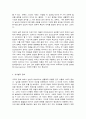 성·사랑·사회      한국사회에는 남성과 여성 사이의 여러 차별이 존재합니다. 이러한 차별 중 노동시장에 존재하는 ① 취업·임금·승진 등의 차별 사례를 묘사하고, ② 이러한 차별이 발생하는 제도 또는 문화적 요인을 설명한 후, ③ 이 문제가 교육, 결혼, 돌봄 등과 관련한 사회문제들과는 어떠한 영향을 주고받는지*, ④ 마지막으로 노동시장에서의 남 4페이지