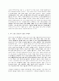 성·사랑·사회      한국사회에는 남성과 여성 사이의 여러 차별이 존재합니다. 이러한 차별 중 노동시장에 존재하는 ① 취업·임금·승진 등의 차별 사례를 묘사하고, ② 이러한 차별이 발생하는 제도 또는 문화적 요인을 설명한 후, ③ 이 문제가 교육, 결혼, 돌봄 등과 관련한 사회문제들과는 어떠한 영향을 주고받는지*, ④ 마지막으로 노동시장에서의 남 5페이지