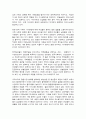 성·사랑·사회      한국사회에는 남성과 여성 사이의 여러 차별이 존재합니다. 이러한 차별 중 노동시장에 존재하는 ① 취업·임금·승진 등의 차별 사례를 묘사하고, ② 이러한 차별이 발생하는 제도 또는 문화적 요인을 설명한 후, ③ 이 문제가 교육, 결혼, 돌봄 등과 관련한 사회문제들과는 어떠한 영향을 주고받는지*, ④ 마지막으로 노동시장에서의 남 6페이지
