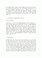 성·사랑·사회      한국사회에는 남성과 여성 사이의 여러 차별이 존재합니다. 이러한 차별 중 노동시장에 존재하는 ① 취업·임금·승진 등의 차별 사례를 묘사하고, ② 이러한 차별이 발생하는 제도 또는 문화적 요인을 설명한 후, ③ 이 문제가 교육, 결혼, 돌봄 등과 관련한 사회문제들과는 어떠한 영향을 주고받는지*, ④ 마지막으로 노동시장에서의 남 7페이지
