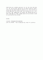 성·사랑·사회      한국사회에는 남성과 여성 사이의 여러 차별이 존재합니다. 이러한 차별 중 노동시장에 존재하는 ① 취업·임금·승진 등의 차별 사례를 묘사하고, ② 이러한 차별이 발생하는 제도 또는 문화적 요인을 설명한 후, ③ 이 문제가 교육, 결혼, 돌봄 등과 관련한 사회문제들과는 어떠한 영향을 주고받는지*, ④ 마지막으로 노동시장에서의 남 9페이지