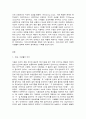 식생활과 문화   1. 현대인의 가치소비트렌드를 가격가치형, 개인가치형, 사회가치형로 구분하여 정의하고 각각에 해당하는 소비자 유형을 2가지씩 예를 들어 설명하시오. 또한 자신의 소비 유형은 가격가치형, 개인가치형, 사회가치형 중 무엇에 해당하는지 구체적인 사유를 들어 설명하시오.   2. 코로나19는 현대인의 식문화에 큰 영향을 미치고 있다. 코로나19 2페이지