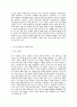 식생활과 문화   1. 현대인의 가치소비트렌드를 가격가치형, 개인가치형, 사회가치형로 구분하여 정의하고 각각에 해당하는 소비자 유형을 2가지씩 예를 들어 설명하시오. 또한 자신의 소비 유형은 가격가치형, 개인가치형, 사회가치형 중 무엇에 해당하는지 구체적인 사유를 들어 설명하시오.   2. 코로나19는 현대인의 식문화에 큰 영향을 미치고 있다. 코로나19 3페이지