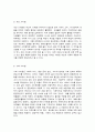 식생활과 문화   1. 현대인의 가치소비트렌드를 가격가치형, 개인가치형, 사회가치형로 구분하여 정의하고 각각에 해당하는 소비자 유형을 2가지씩 예를 들어 설명하시오. 또한 자신의 소비 유형은 가격가치형, 개인가치형, 사회가치형 중 무엇에 해당하는지 구체적인 사유를 들어 설명하시오.   2. 코로나19는 현대인의 식문화에 큰 영향을 미치고 있다. 코로나19 4페이지