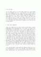식생활과 문화   1. 현대인의 가치소비트렌드를 가격가치형, 개인가치형, 사회가치형로 구분하여 정의하고 각각에 해당하는 소비자 유형을 2가지씩 예를 들어 설명하시오. 또한 자신의 소비 유형은 가격가치형, 개인가치형, 사회가치형 중 무엇에 해당하는지 구체적인 사유를 들어 설명하시오.   2. 코로나19는 현대인의 식문화에 큰 영향을 미치고 있다. 코로나19 5페이지
