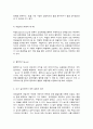 심리학에게 묻다  우리는 살아가면서 많은 갈등을 경험하게 됩니다. 따라서 이러한 갈등에 대해 이해하고 대처하는 것이 삶에서 매우 중요한 부분이 될 수 있습니다. 교재와 영상강의 13장의 “나의 갈등 스타일”을 참고하여, 1) 갈등 대처유형에 대해 설명한 후, 2) 내가 살아오면서 겪은 갈등은 어떤 것이었는지, 그리고 그 갈등을 어떻게 대처하였는지에 대해 서 5페이지