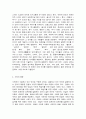 언어의 이해  교재 제5장 사전과 관련하여 다음 문헌 중 어느 한 책을 읽고 사전에 대해 생각한 바를 간략히 서술하시오(70점).  1. 미우라 시온, 배를 엮다[소설] (은행나무, 2013) 2. 오스미 가즈오, 사전, 시대를 엮다.[서지](사계절, 2014) 5페이지