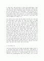 언어의 이해  교재 제5장 사전과 관련하여 다음 문헌 중 어느 한 책을 읽고 사전에 대해 생각한 바를 간략히 서술하시오(70점).  1. 미우라 시온, 배를 엮다[소설] (은행나무, 2013) 2. 오스미 가즈오, 사전, 시대를 엮다.[서지](사계절, 2014) 6페이지