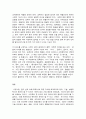 언어의 이해  교재 제5장 사전과 관련하여 다음 문헌 중 어느 한 책을 읽고 사전에 대해 생각한 바를 간략히 서술하시오(70점).  1. 미우라 시온, 배를 엮다[소설] (은행나무, 2013) 2. 오스미 가즈오, 사전, 시대를 엮다.[서지](사계절, 2014) 7페이지