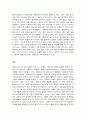 인간과 과학   다음 중 한 문제를 선택하여 서술하시오 (분량: 여백 포함 3,500 – 5,000 자)  1. 코로나 바이러스의 여러 가지 특성에 대해 조사해보시오. 7페이지