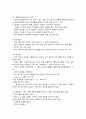 인간과교육  1. 생활지도의 주요 활동(학생 이해, 진로지도, 정보제공, 상담 등)에 대해 설명하시오.(35점 만점)   2. 정신분석이론, 행동수정이론, 인간중심 상담이론의 인간관, 주요 개념, 상담 과정 및 기법에 대해 설명하시오.(35점 만점) 4페이지