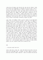 인간과 사회   최근 한국사회에서 발생한 몇 가지 사회현상 중 ① 하나를 선택하여 묘사하고, ② 이 현상에 영향을 주는 사회구조적 요인은 어떤 것이 있는지 설명한 다음, ③ 이것이 자신의 삶에 어떠한 영향을 미치고 있는지 분석하세요. 2페이지