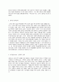 인간과 사회   최근 한국사회에서 발생한 몇 가지 사회현상 중 ① 하나를 선택하여 묘사하고, ② 이 현상에 영향을 주는 사회구조적 요인은 어떤 것이 있는지 설명한 다음, ③ 이것이 자신의 삶에 어떠한 영향을 미치고 있는지 분석하세요. 4페이지