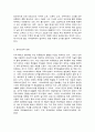 인간과 사회   최근 한국사회에서 발생한 몇 가지 사회현상 중 ① 하나를 선택하여 묘사하고, ② 이 현상에 영향을 주는 사회구조적 요인은 어떤 것이 있는지 설명한 다음, ③ 이것이 자신의 삶에 어떠한 영향을 미치고 있는지 분석하세요. 6페이지