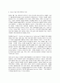 인간과 사회   최근 한국사회에서 발생한 몇 가지 사회현상 중 ① 하나를 선택하여 묘사하고, ② 이 현상에 영향을 주는 사회구조적 요인은 어떤 것이 있는지 설명한 다음, ③ 이것이 자신의 삶에 어떠한 영향을 미치고 있는지 분석하세요. 7페이지