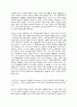 인간행동과사회환경  1. 공통적으로 인정되는 ‘인간만의 특유한 행동’ 5가지를 작성하시오. (10점) 2. 인간행동에 대한 쟁점들 중, ‘일반적 특성론’과 ‘특수적 반응론’을 비교하고, 각각을 대표하는 학자와 그들의 주장을 작성하시오. (20점)  3. 행동주의 학자인 스키너(B. F. Skinner)가 제시한 ‘강화계획(schedules of reinfo 5페이지