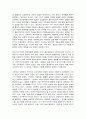 인간행동과사회환경  1. 공통적으로 인정되는 ‘인간만의 특유한 행동’ 5가지를 작성하시오. (10점) 2. 인간행동에 대한 쟁점들 중, ‘일반적 특성론’과 ‘특수적 반응론’을 비교하고, 각각을 대표하는 학자와 그들의 주장을 작성하시오. (20점)  3. 행동주의 학자인 스키너(B. F. Skinner)가 제시한 ‘강화계획(schedules of reinfo 6페이지