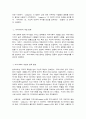 지역사회복지론  1. 강의 수강 후 인상적인 내용 3개를 제시하시오. 그리고 왜 인상적인지에 대한 이유를 설명하시오. 2. 코로나19가 지역사회와 시민들에게 미친 영향을 분석하고, 제도적 사회복지를 위한 지역복지실천방안을 사례를 들어 논하시오. 3페이지