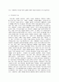 지역사회복지론  1. 강의 수강 후 인상적인 내용 3개를 제시하시오. 그리고 왜 인상적인지에 대한 이유를 설명하시오. 2. 코로나19가 지역사회와 시민들에게 미친 영향을 분석하고, 제도적 사회복지를 위한 지역복지실천방안을 사례를 들어 논하시오. 4페이지