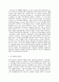 지역사회복지론  1. 강의 수강 후 인상적인 내용 3개를 제시하시오. 그리고 왜 인상적인지에 대한 이유를 설명하시오. 2. 코로나19가 지역사회와 시민들에게 미친 영향을 분석하고, 제도적 사회복지를 위한 지역복지실천방안을 사례를 들어 논하시오. 7페이지