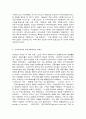 지역사회복지론  1. 강의 수강 후 인상적인 내용 3개를 제시하시오. 그리고 왜 인상적인지에 대한 이유를 설명하시오. 2. 코로나19가 지역사회와 시민들에게 미친 영향을 분석하고, 제도적 사회복지를 위한 지역복지실천방안을 사례를 들어 논하시오. 8페이지