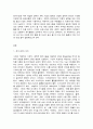 취미와 예술  교재에 나와 있는 다양한 취미 활동 중 자신이 평소 즐기고 있는 취미 활동과 가장 가까운 것을 골라 교재의 내용을 요약하고 자신이 그 활동을 즐기고 있는 방식을 서술한 후 앞으로 더 즐거운 취미 생활을 하려면 어떤 것을 개선할 수 있을지 생각해 보시오. 2페이지