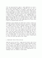 특수교육학개론  1. 개별화 교육 프로그램의 정의·구성요소·개발과정을 기술하고, 개별화 교육 프로그램 작성과정의 5단계와 각 단계의 주요한 특징을 설명하시오(35점).  2. 긍정적 행동 지원의 정의, 개별화 (긍정적 지원의) 5단계 절차에 대해 설명하고, 지원 사례 1개를 제시하시오(35점). 6페이지