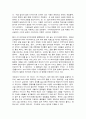 현대의서양문화   1. 소셜 네트워크라는 개념을 설명하고, 이 개념이 자신의 삶과 사회의 변화 과정에 있어서 어떠한 영향을 끼쳤는지를 피력하시오.(35점)   2. 소설 [보바리 부인]을 읽고, 소설의 전체적인 특징을 설명하고, 세 가지 이상의 사례를 들어 이 소설이 영화적 기법과 어떻게 연결될 수 있는지 자세히 분석하시오. (반드시 특정 부분 셋 이상에 5페이지