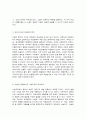 현대의서양문화   1. 소셜 네트워크라는 개념을 설명하고, 이 개념이 자신의 삶과 사회의 변화 과정에 있어서 어떠한 영향을 끼쳤는지를 피력하시오.(35점)   2. 소설 [보바리 부인]을 읽고, 소설의 전체적인 특징을 설명하고, 세 가지 이상의 사례를 들어 이 소설이 영화적 기법과 어떻게 연결될 수 있는지 자세히 분석하시오. (반드시 특정 부분 셋 이상에 6페이지